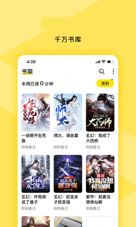 许愿小说截图 许愿小说截图