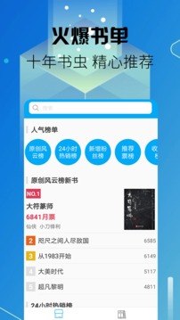 爽文小说截图 爽文小说截图