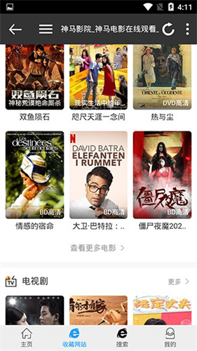优视屋影视大全2024版截图 优视屋影视大全2024版截图