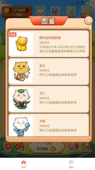 全民养萌宠截图