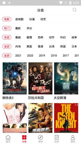 烽火影视截图 烽火影视截图