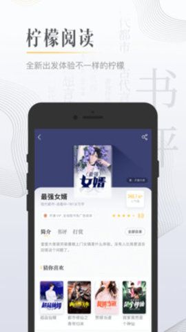 黑岩小说截图 黑岩小说截图
