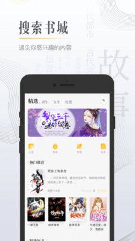 黑岩小说截图 黑岩小说截图
