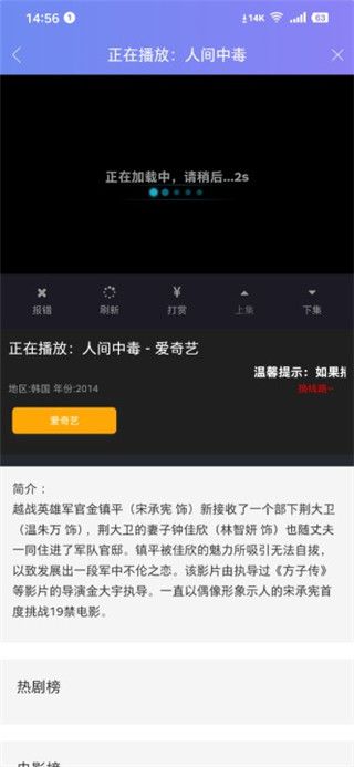 酷影视tv截图 酷影视tv截图