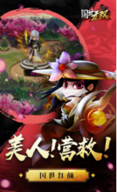 国世无双截图 国世无双截图