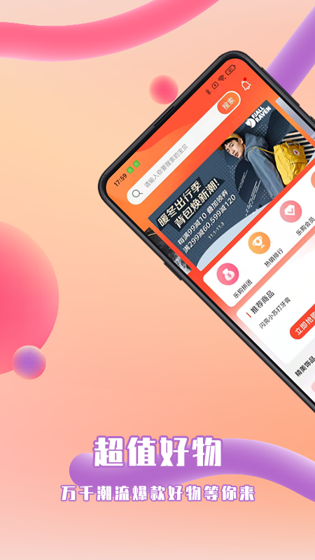 千友乐购截图 千友乐购截图