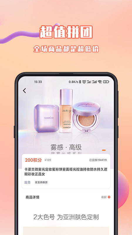千友乐购截图 千友乐购截图