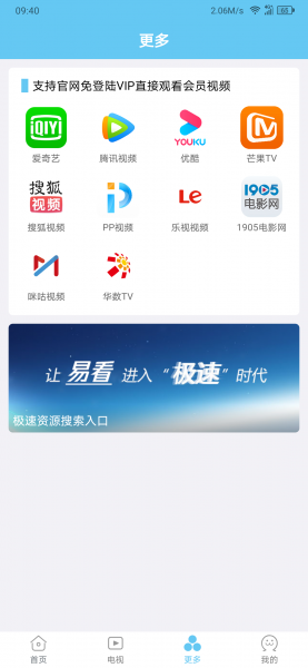 易看影视app最新版截图 易看影视app最新版截图
