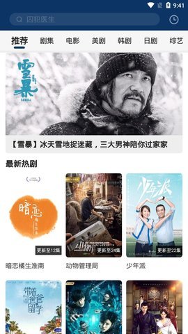 nemo影视app最新版2024截图 nemo影视app最新版2024截图