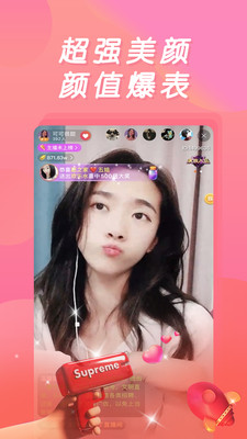 百丽宫直播最新版截图