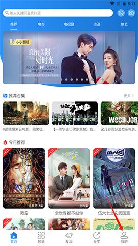 小鑫影院最新版截图 小鑫影院最新版截图