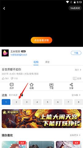 小鑫影院最新版截图 小鑫影院最新版截图