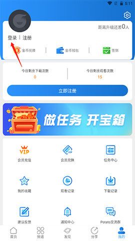 小鑫影院最新版截图 小鑫影院最新版截图