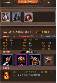 无双挂机截图 无双挂机截图