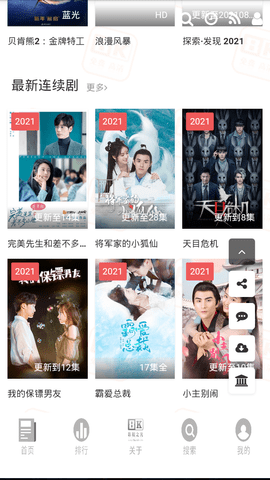 八仟影视截图 八仟影视截图