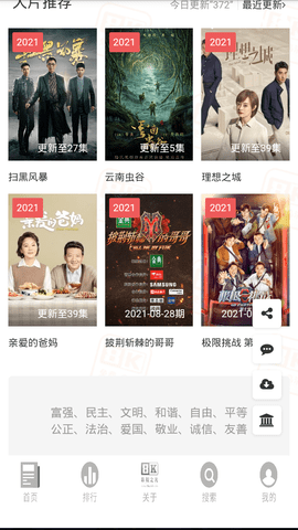 八仟影视截图 八仟影视截图