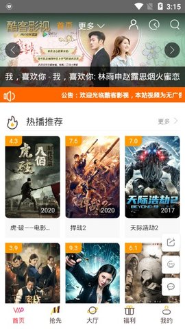 酷客影院长津湖2024清晰版截图