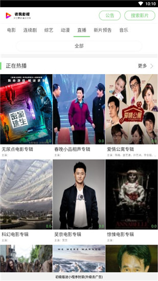 农民影视免费资源截图 农民影视免费资源截图