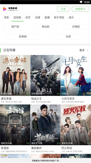 农民影视免费资源截图 农民影视免费资源截图