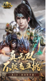 极无双争截图 极无双争截图