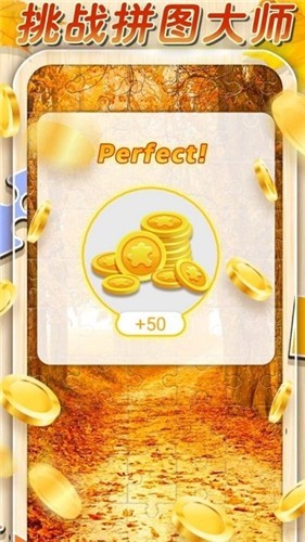 一起拼拼图截图 一起拼拼图截图