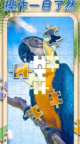 一起拼拼图截图 一起拼拼图截图