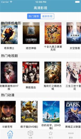 电影港手机观看截图