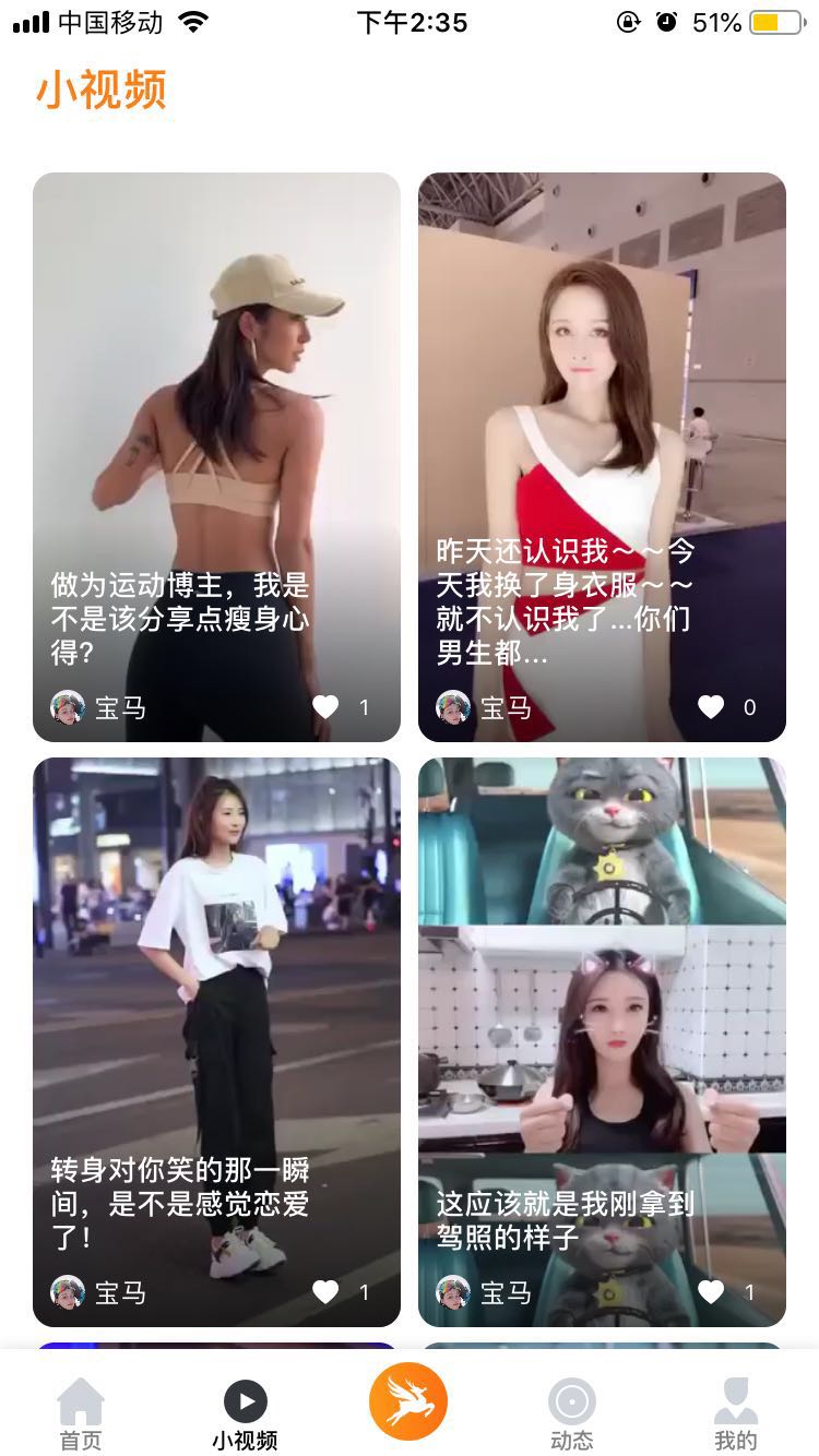 飞鹿直播手机版截图 飞鹿直播手机版截图