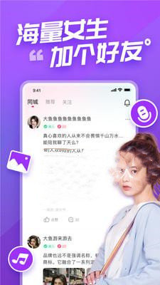 语甜截图 语甜截图