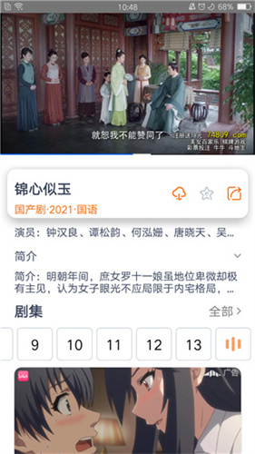 红尘影院截图 红尘影院截图