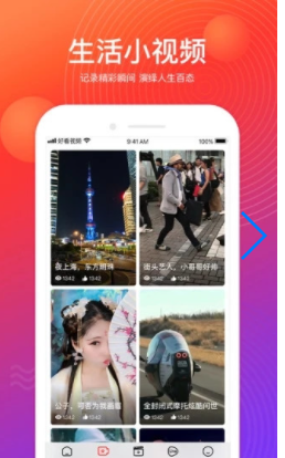 快孤短视频截图