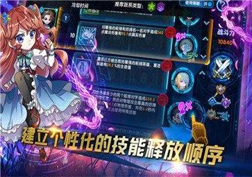 三国终极觉醒截图 三国终极觉醒截图