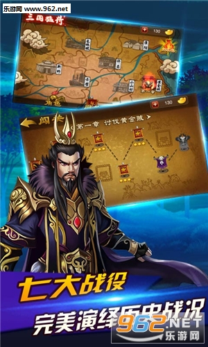 三国猛将赵云传截图 三国猛将赵云传截图