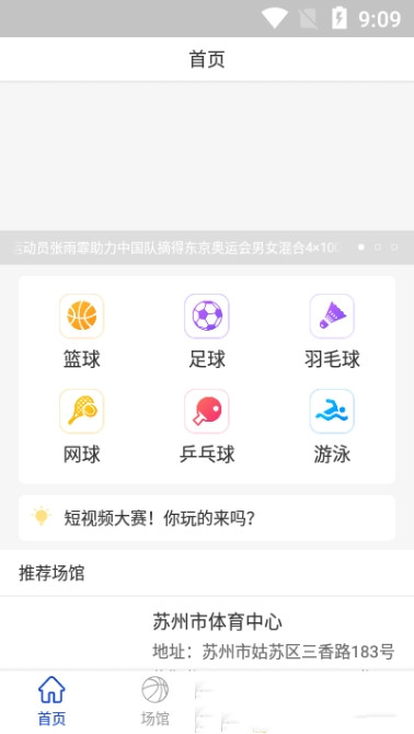 WH体育截图 WH体育截图