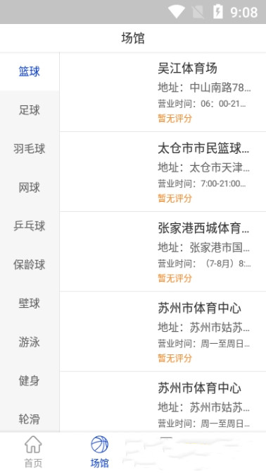 WH体育截图 WH体育截图