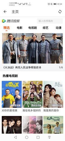 蝴蝶视界截图 蝴蝶视界截图