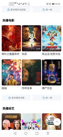 蝴蝶视界截图 蝴蝶视界截图