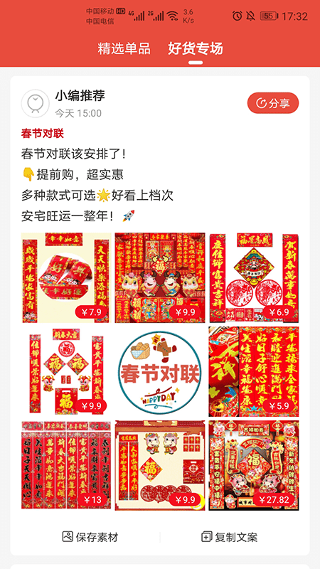 惠购鸭截图 惠购鸭截图