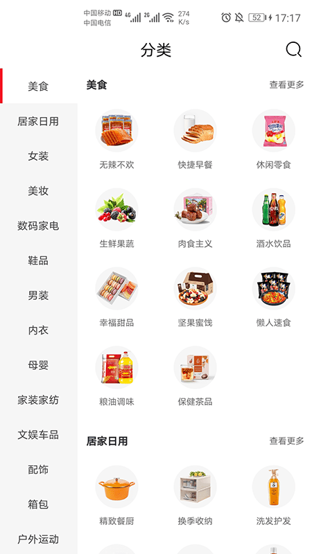 惠购鸭截图 惠购鸭截图