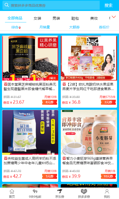 元元购截图 元元购截图