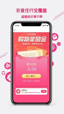 集优爱购截图 集优爱购截图