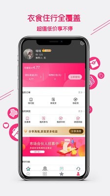 集优爱购截图 集优爱购截图