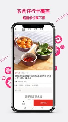 集优爱购截图 集优爱购截图