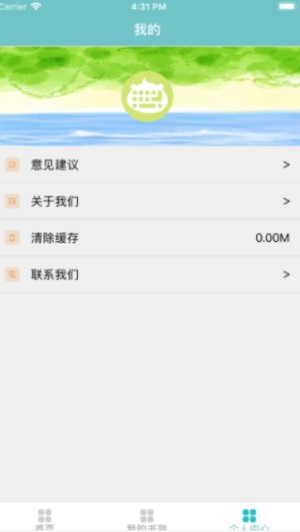 蝴蝶趣小说截图 蝴蝶趣小说截图