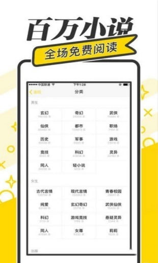 夜读文学截图 夜读文学截图