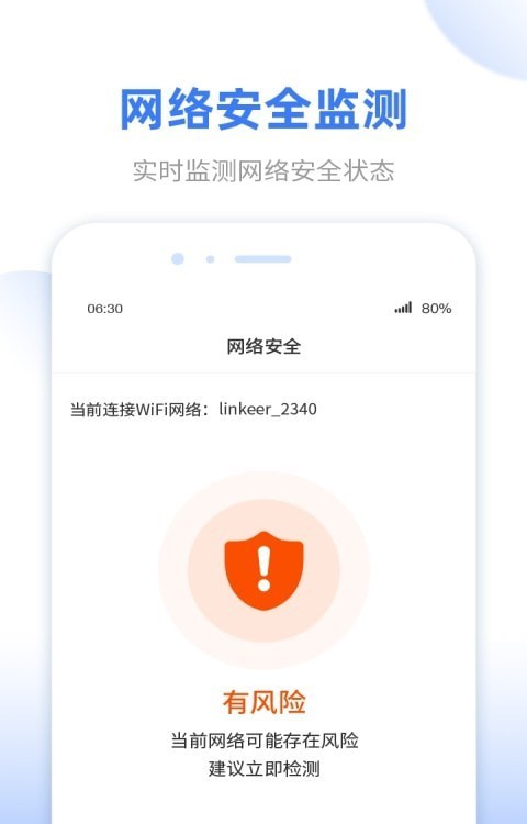 WiFi无线雷达截图 WiFi无线雷达截图