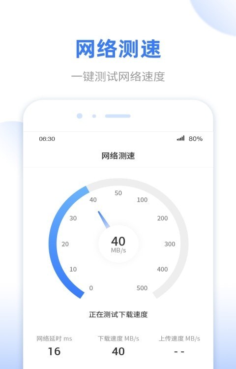 WiFi无线雷达截图 WiFi无线雷达截图