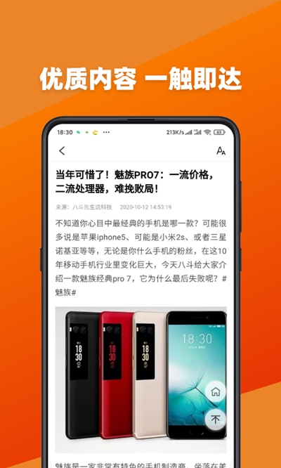 今日新鲜事截图 今日新鲜事截图