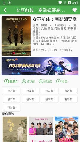 魔力看电影大全截图