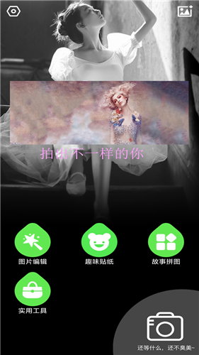 face相机截图 face相机截图